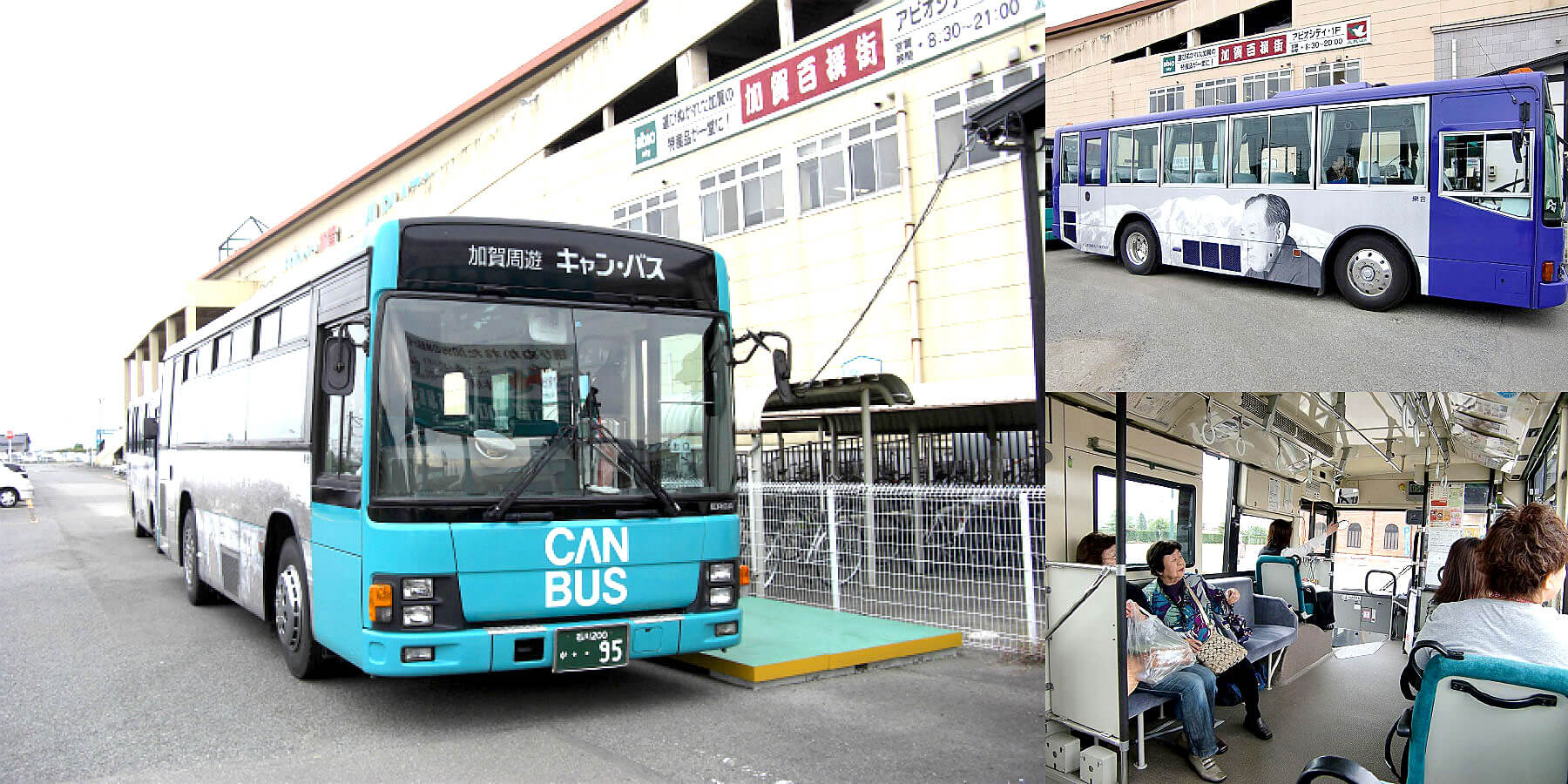 加賀周遊バス「キャン・バス」